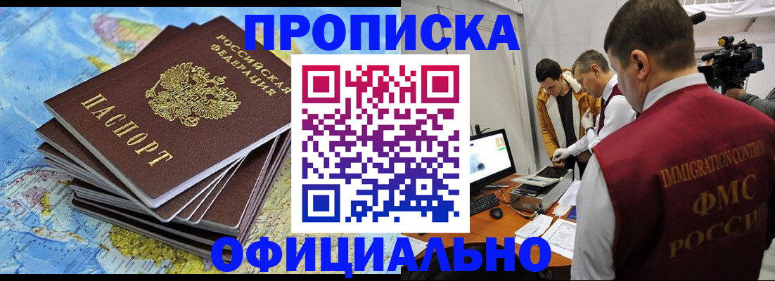 где прописаться в Хвалынске
